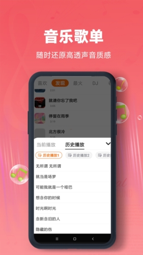 金曲多多最新版图4
