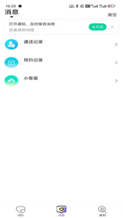 布灵视讯最新版(3)