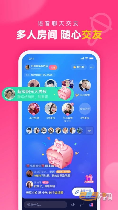 对对交友最新版图4