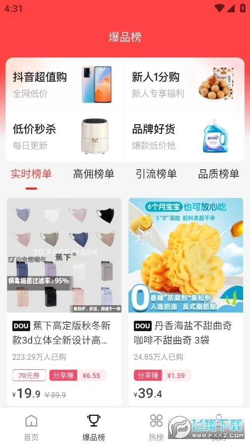 瑞尚印象最新版图1