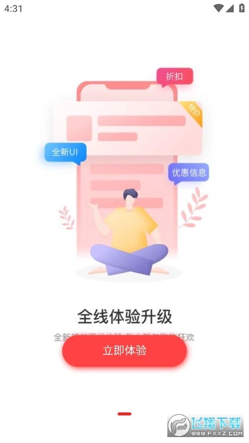 瑞尚印象最新版图3