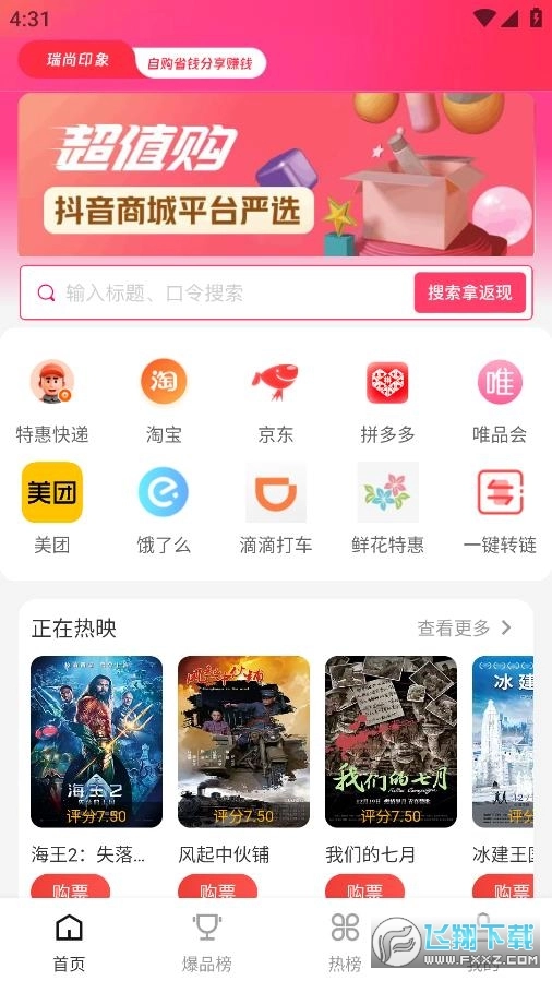 瑞尚印象最新版图2