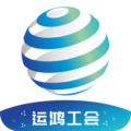 运鸿工会安装最新版