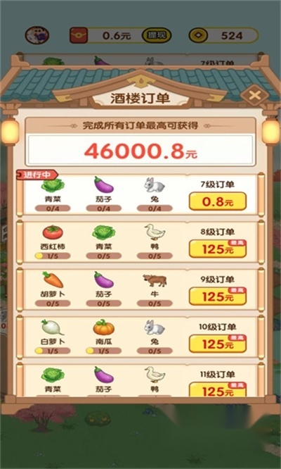 农田时光红包版(1)