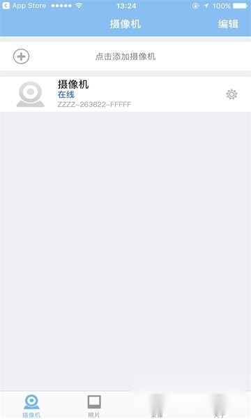 警视卫云监控安卓版(2)