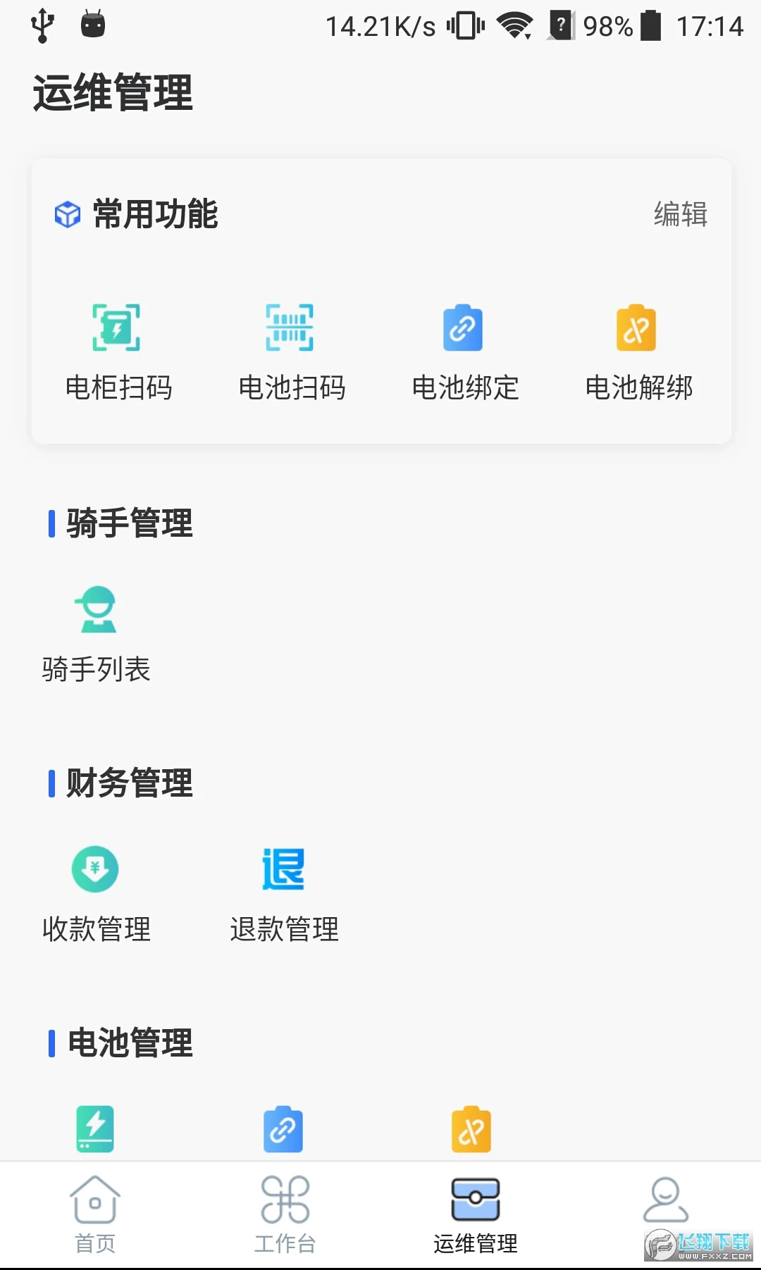 铁塔换电运维版图1
