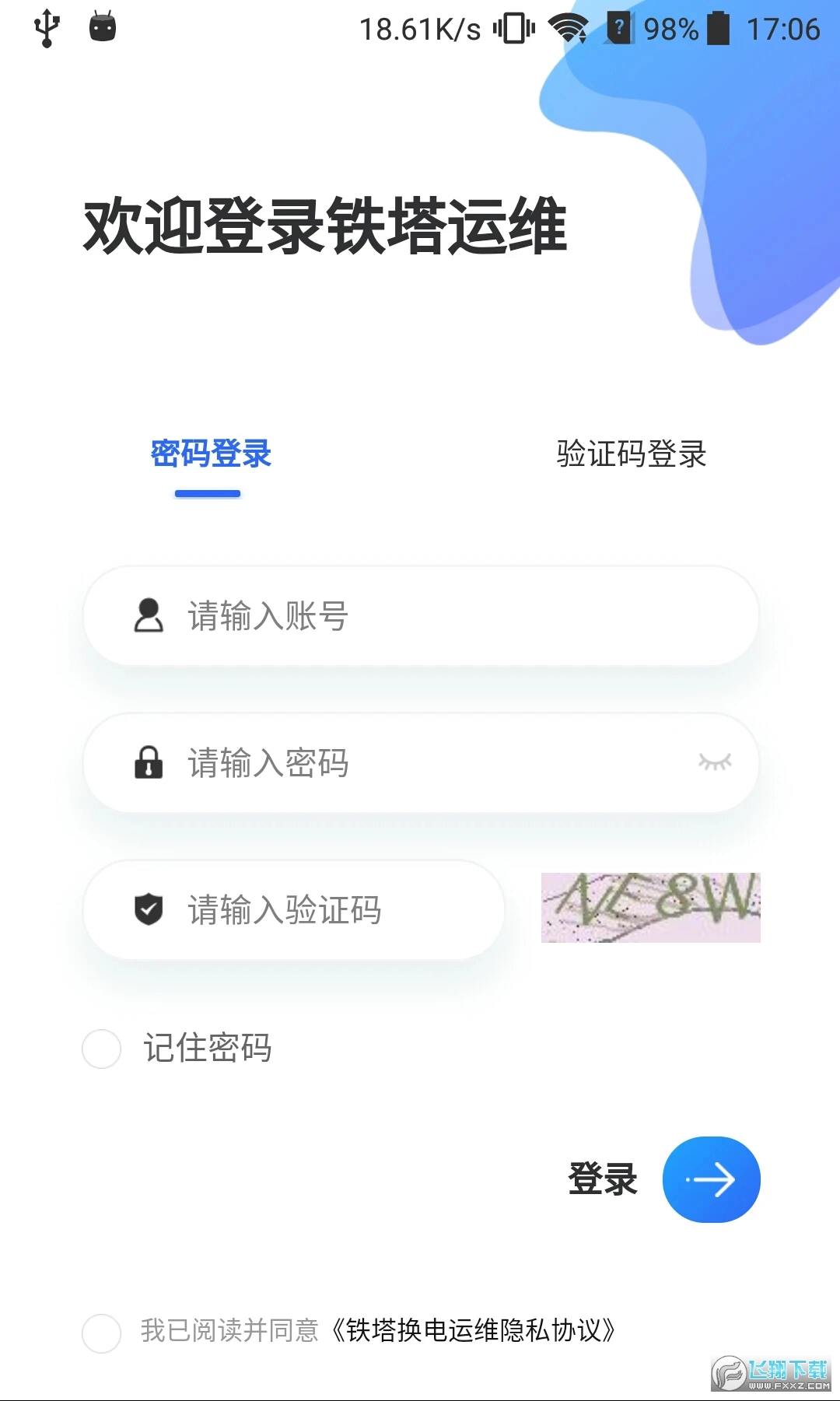 铁塔换电运维版图4