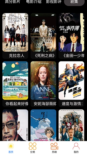 追鸭影评安卓版