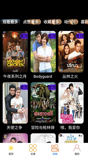 追鸭影评安卓版