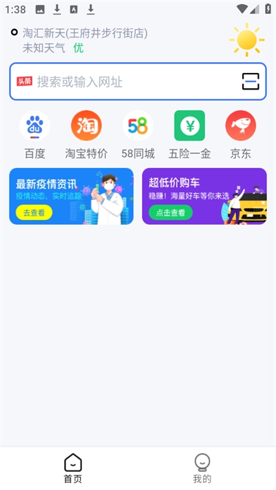 uv浏览器2024安卓版