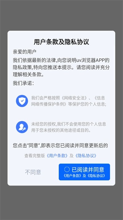 uv浏览器2024安卓版