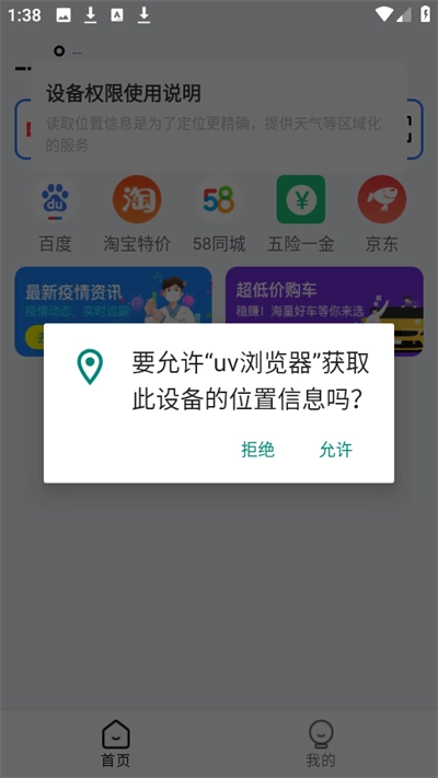 uv浏览器2024安卓版