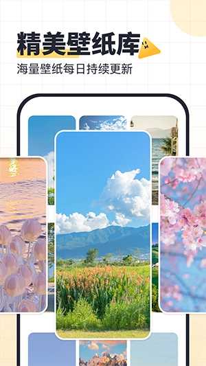 SoWidgets免费最新版(4)