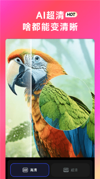 美图whee软件图4