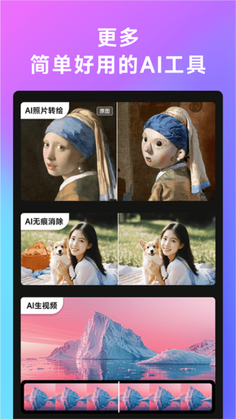 美图whee软件图3