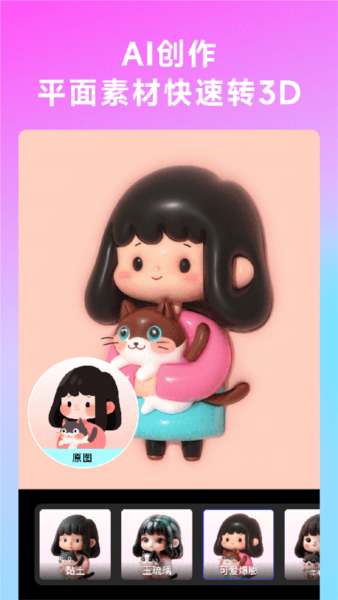 美图whee软件图2