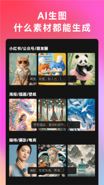 美图whee软件图5