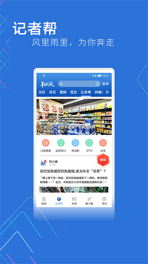 羊城晚报电子版(2)