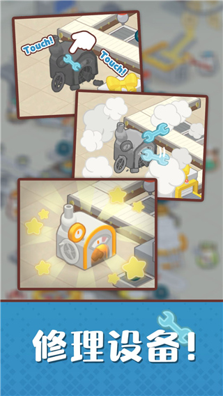 仓鼠蛋糕工厂图5