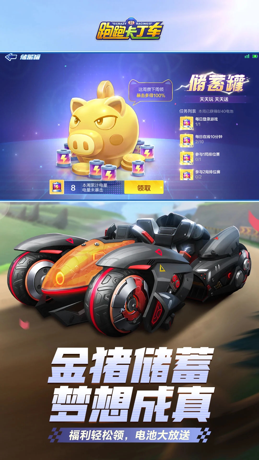 跑跑卡丁車漂移安卓版