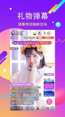 酷我聚星直播(1)