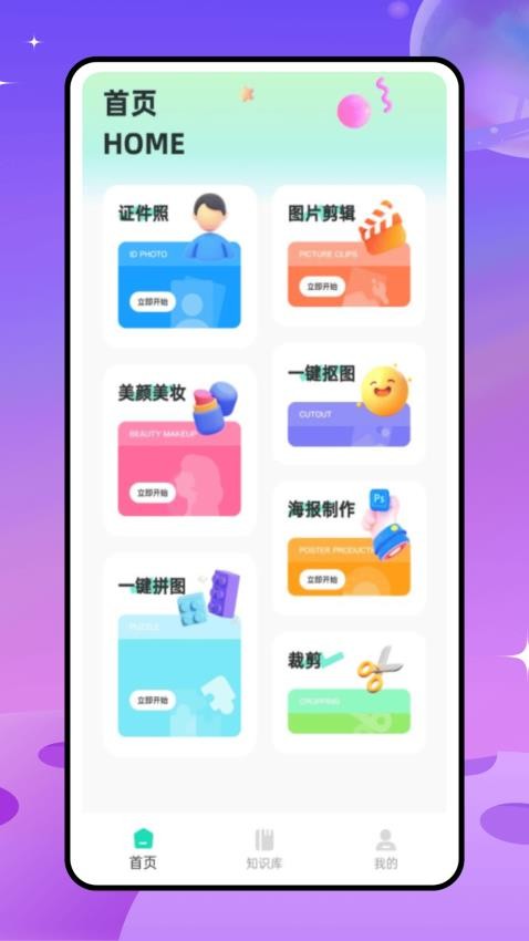 MOLDLV图片编辑器图4