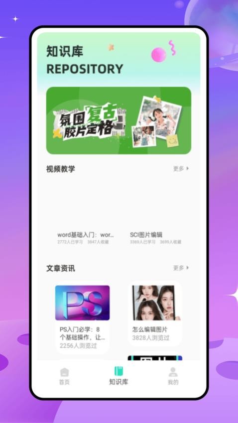 MOLDLV图片编辑器图2