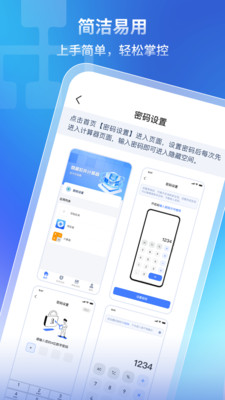 隐藏软件计算器图4