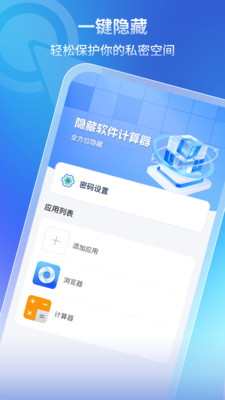 隐藏软件计算器图3