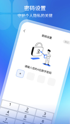 隐藏软件计算器图2