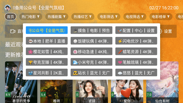 馒头tv电视版图1