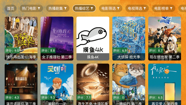 馒头tv电视版图2