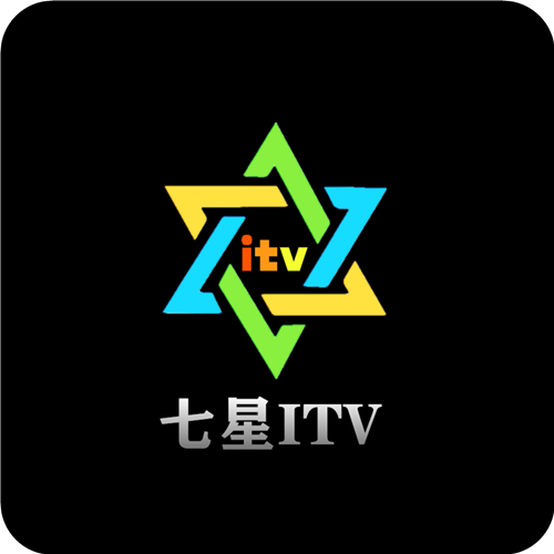 七星itv直播2025