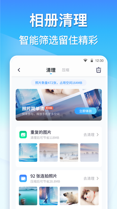 360清理大师免费版图5
