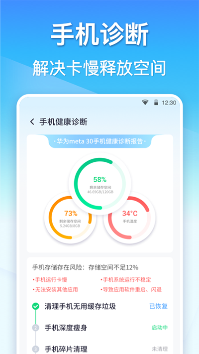 360清理大师免费版图4