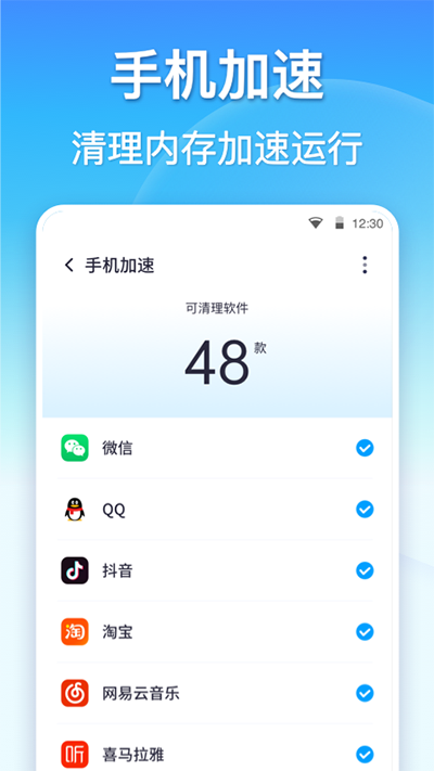 360清理大师免费版图3