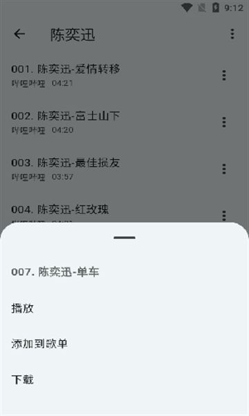 哔哔音乐图3