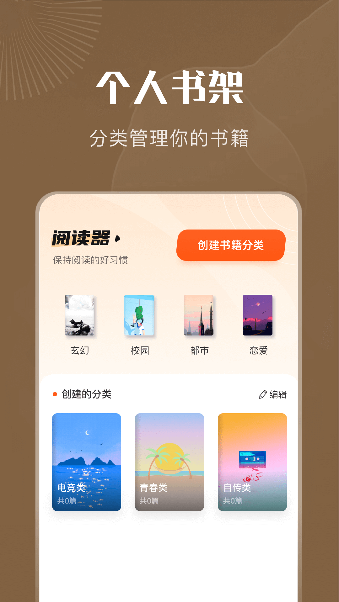 9X阅读器最新版图3