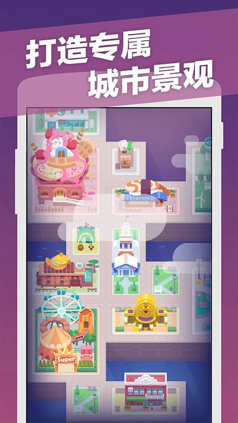 記賬城市安卓版