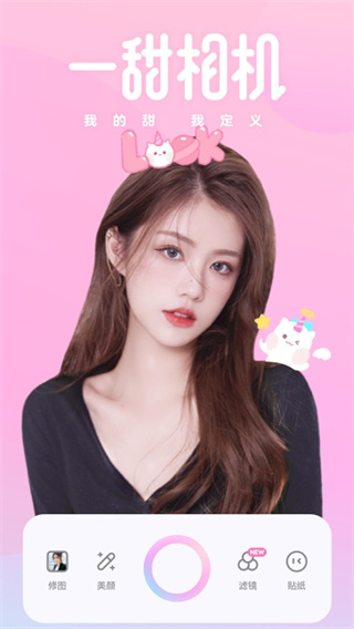 一甜相机华为版图2