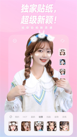 一甜相机华为版图3