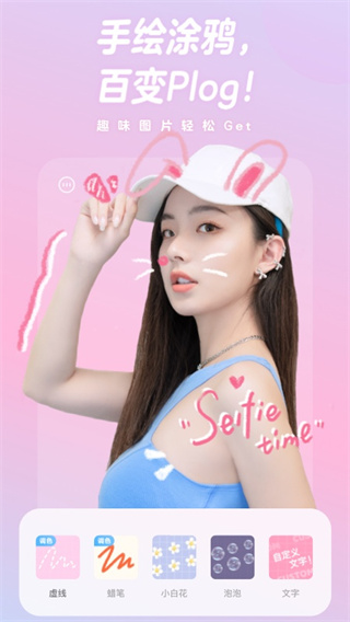 一甜相机华为版图1