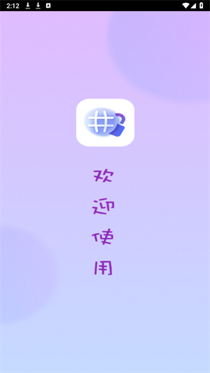 小S浏览器正版图3