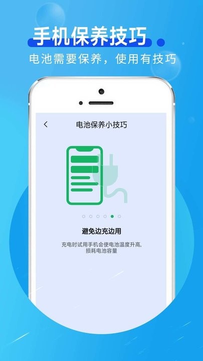 好用节电帮最新版