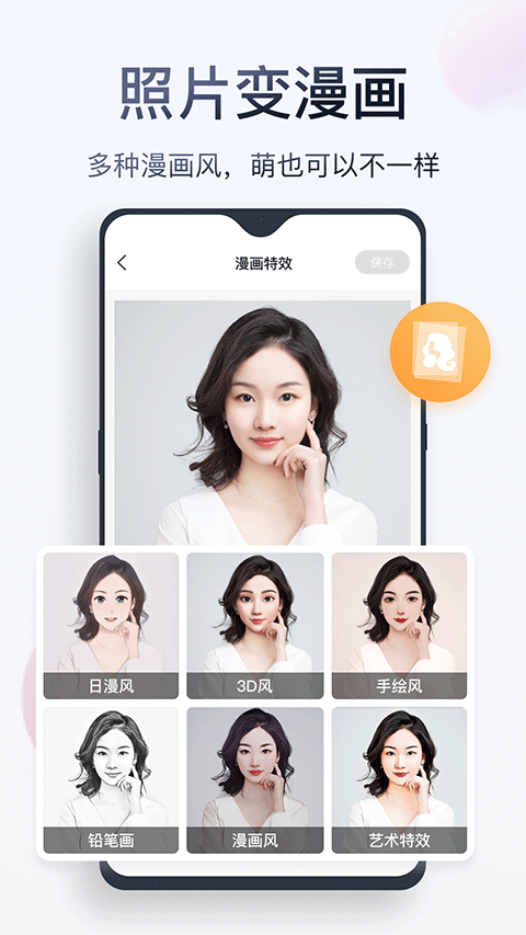 无痕消除笔软件3