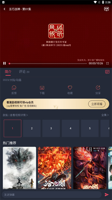 萌圈动漫最新版图3