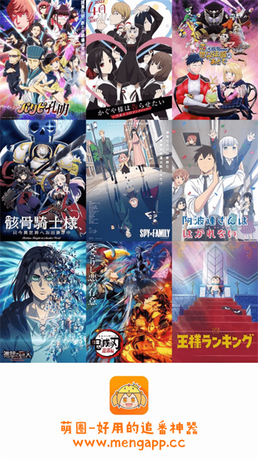 萌圈动漫最新版图1