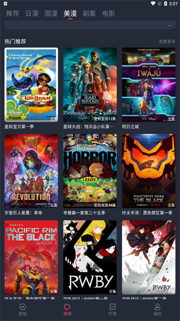 萌圈动漫最新版图2