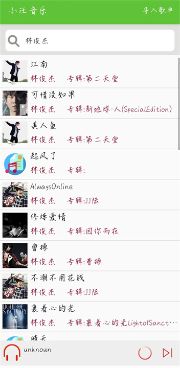 小汪音乐最新版