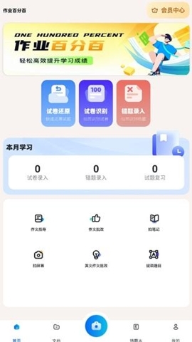 作业百分百 图2